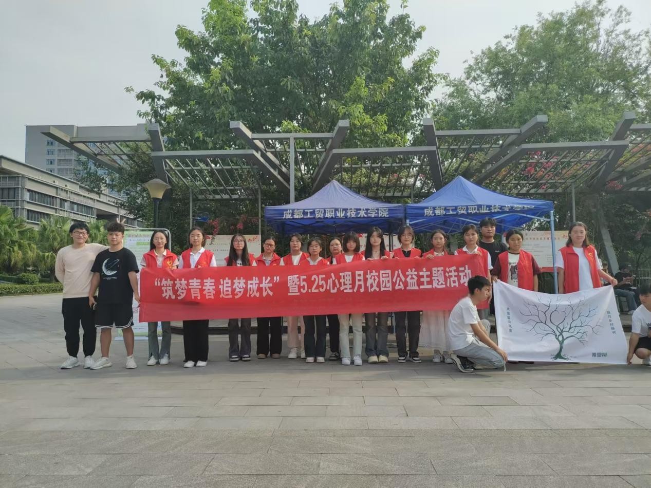 “筑梦青春·追梦成长”校园公益主题活动圆满结束
