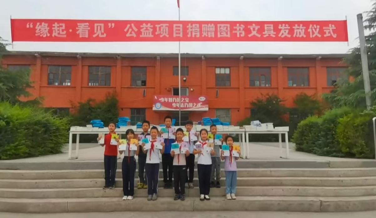 “情系山区，心启未来”公益主题活动圆满结束