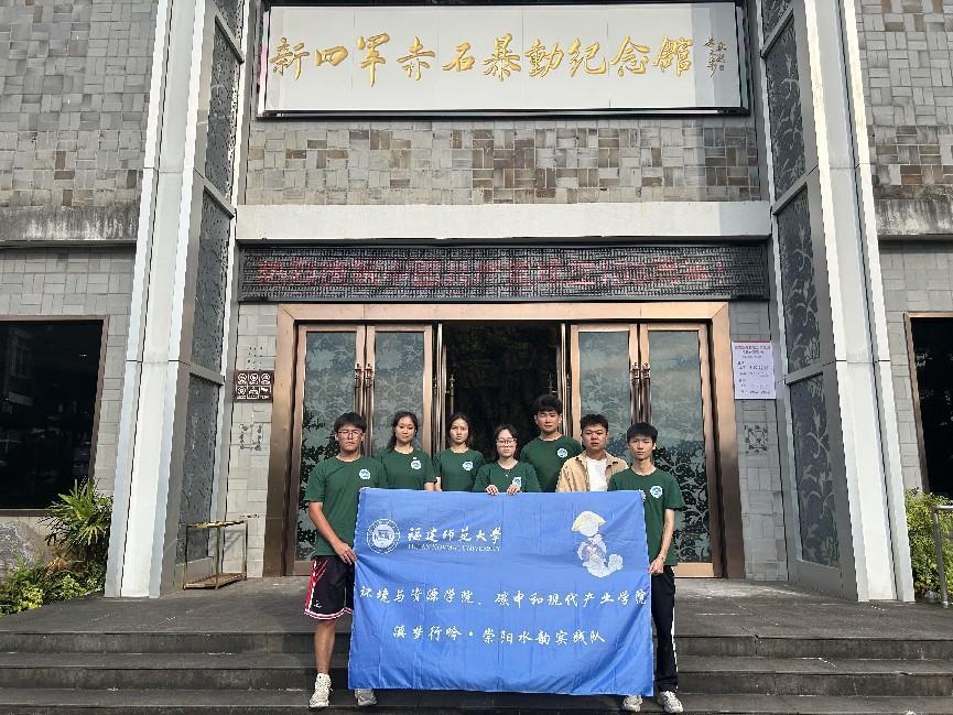 碧水行吟处，青春绘华章——福建师大学子深入武夷山探查水源水质