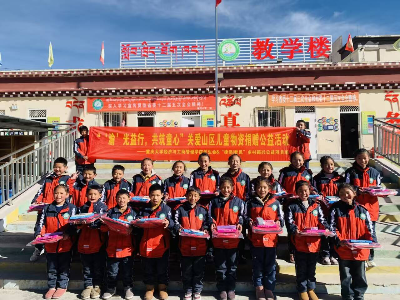 “‘渝’光益行，共筑童心”公益主题活动圆满结束