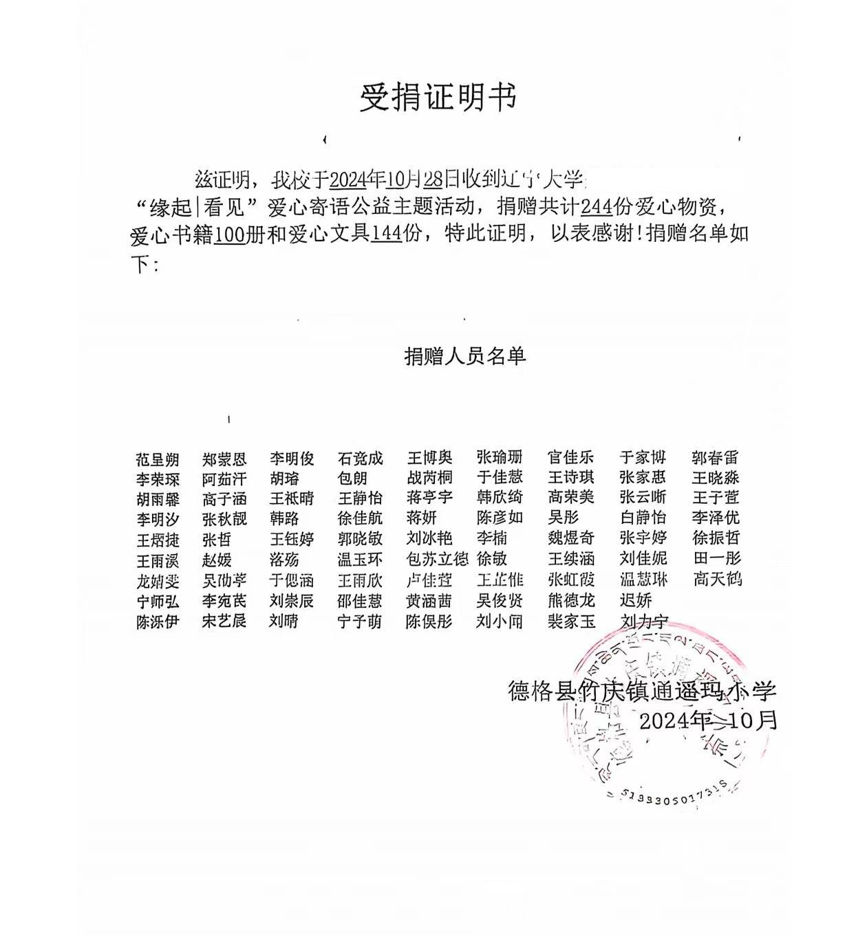 1733387855195536.jpg