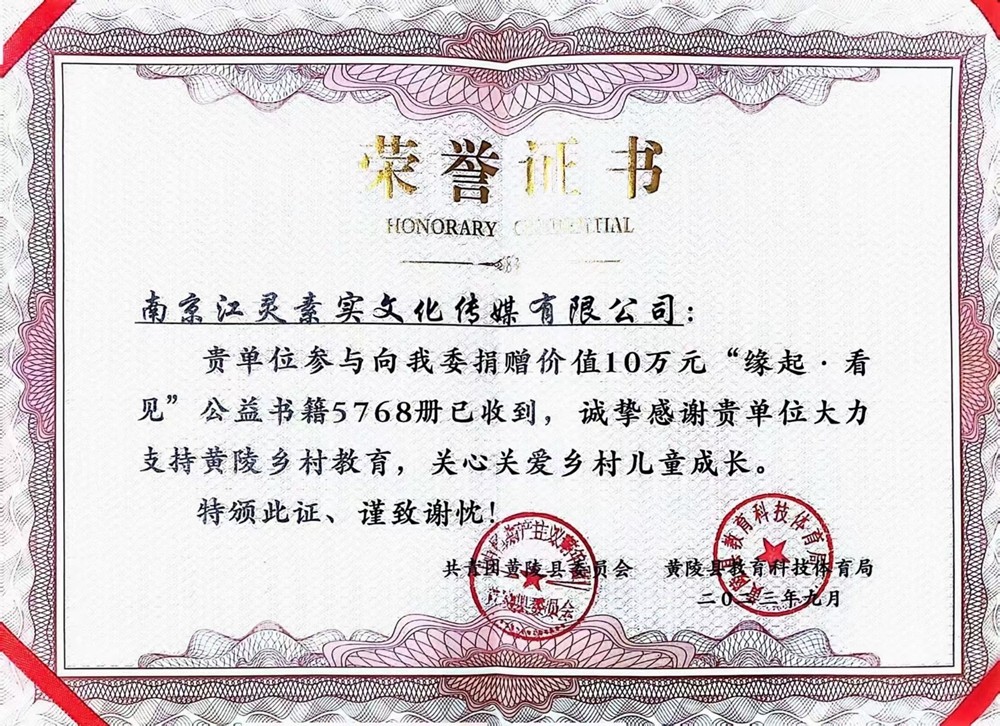 共青团黄陵县委员会和教育科技体育局